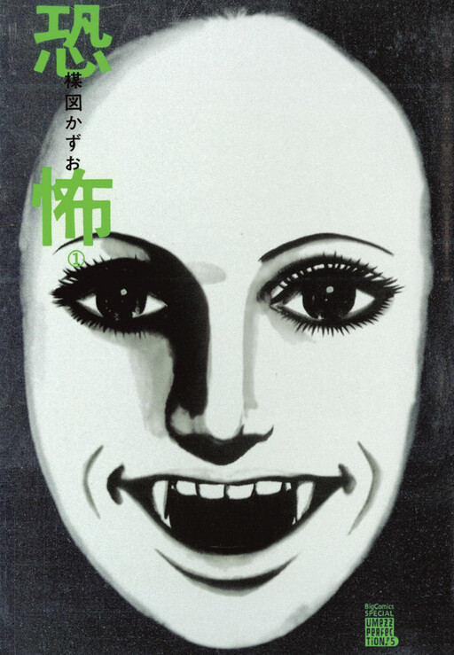 Capa de Kyoufu: Fear