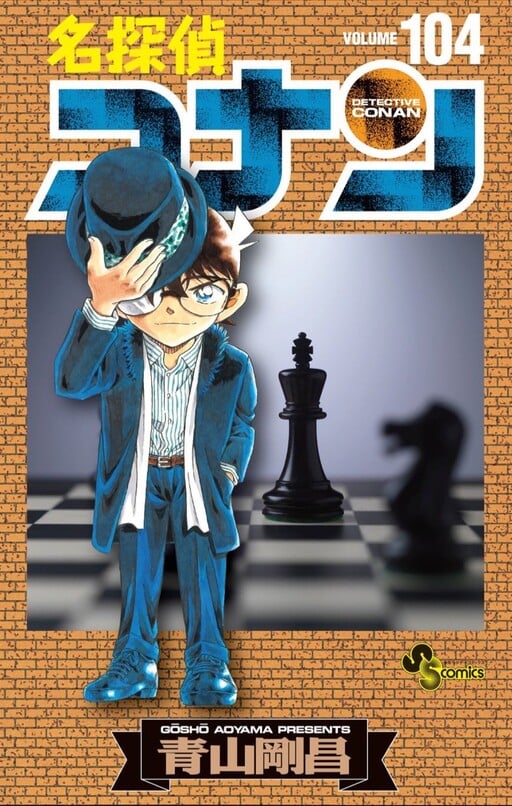 Capa de Detective Conan