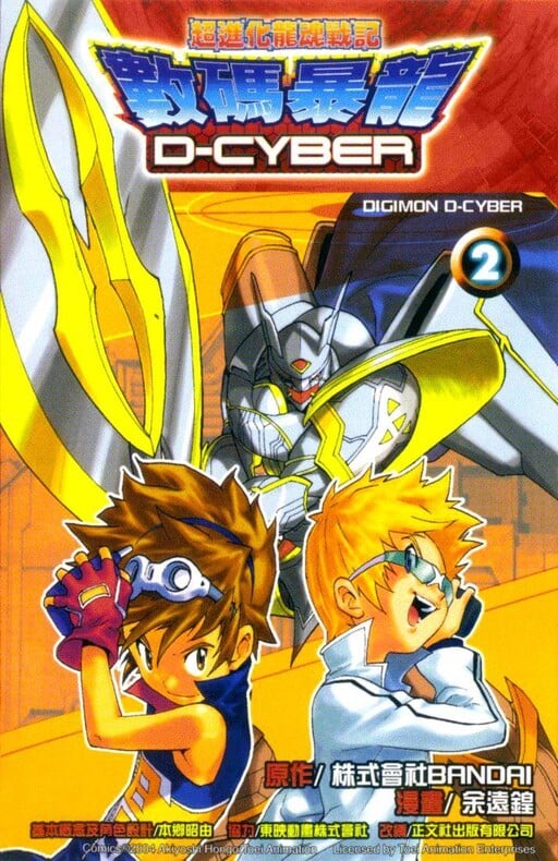 Capa de Digimon D-Cyber