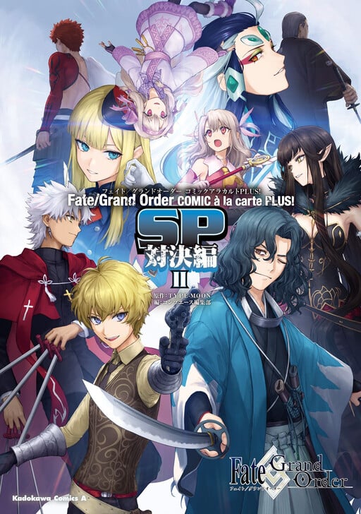 Capa de Fate/Grand Order COMIC à la carte PLUS! SP Showdown!