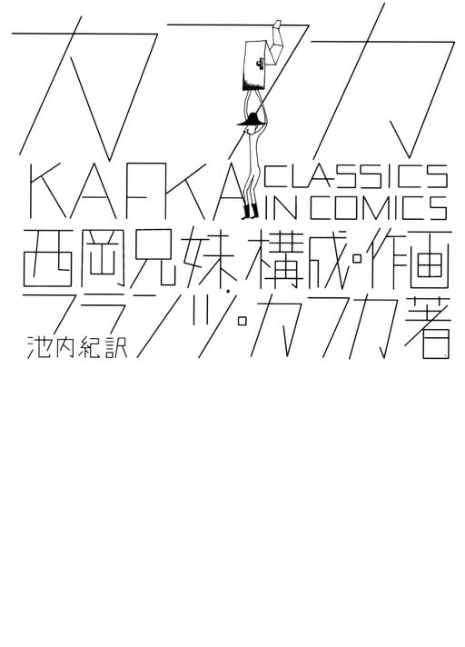 Capa de Kafka - Classics in Comics