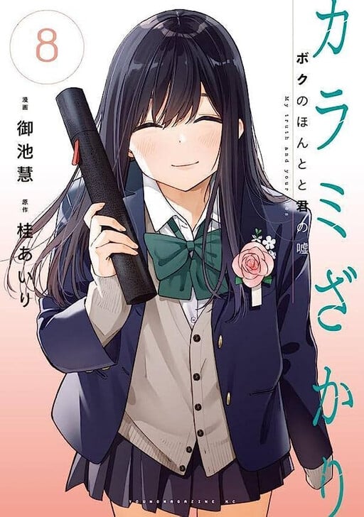 Capa de Karami Zakari: Boku no Honto to Kimi no Uso