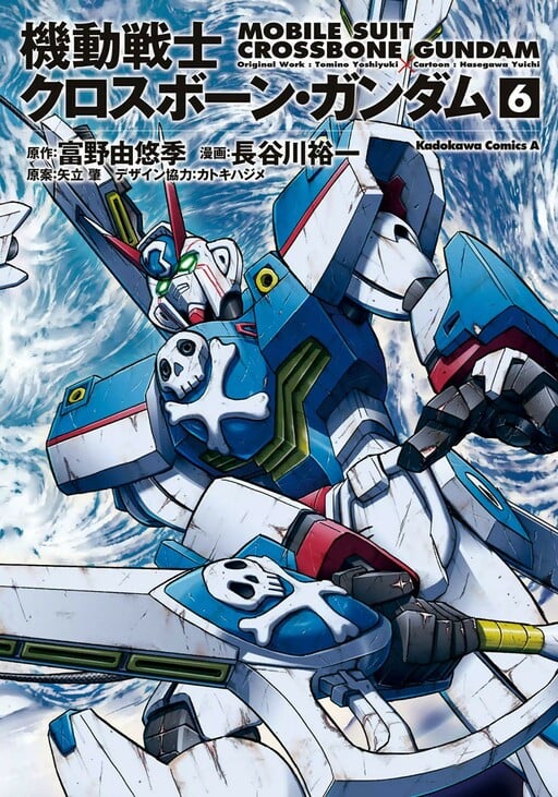 Capa de Mobile Suit Crossbone Gundam