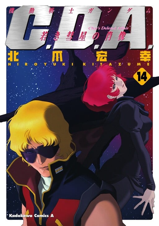 Capa de Mobile Suit Gundam C.D.A. - Portrait of the Young Comet