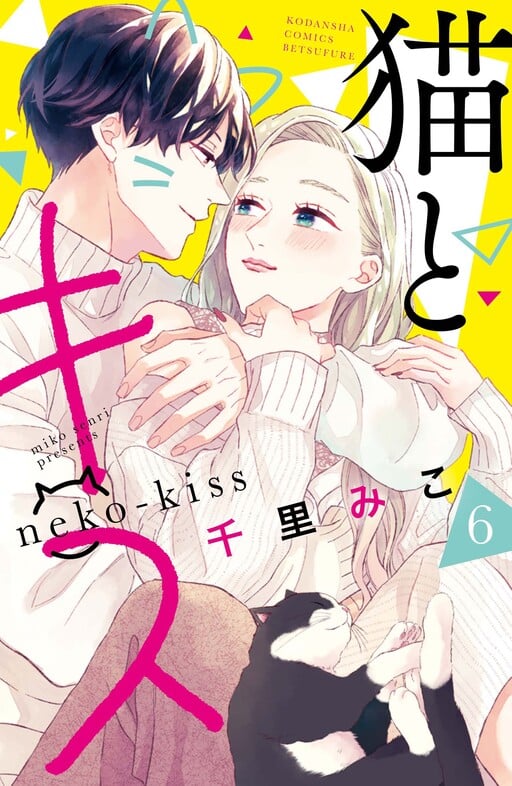 Capa de Neko To Kiss