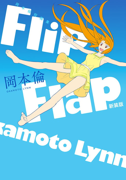 Capa de Okamoto Lynn Short Story Collection - Flip Flap