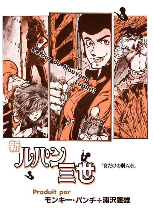 Capa de Shin Lupin III: Onna Dake no Keimusho
