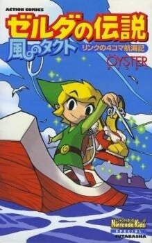 Capa de The Legend Of Zelda Wind Waker - A Viagem De Link