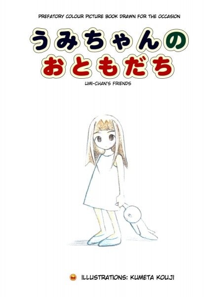 Capa de Umi-chan's Friends