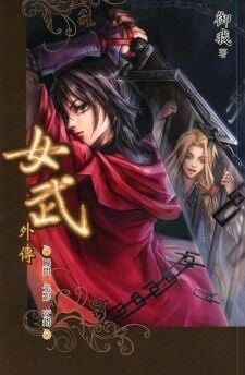 Capa de Nu Wu (Novel)