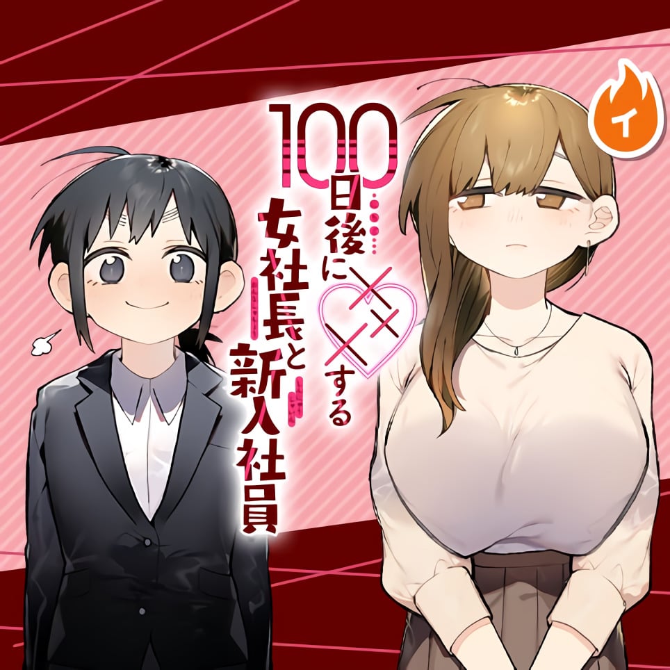 Capa de 100-nichi Go ni ××× suru Onna Shachou to Shinyuu Shain